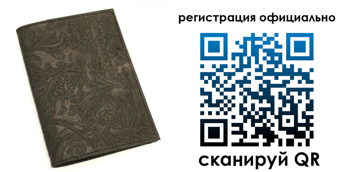 временная регистрация для всех в Брянской области