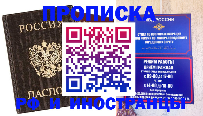 временная регистрация госуслуги в Брянской области