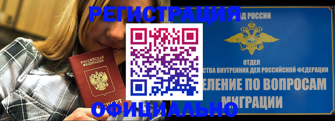 где прописаться в Брянской области